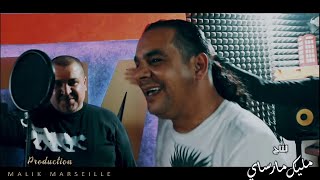 Houari douphin ft cheb bez كنت علابالي تتحلبي bY MALIK HTM 2020 [upl. by Gipps690]