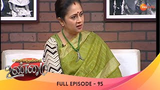 Facebook la தான் madam காதல் அப்றம் புடிக்கலை  Ep  95  Solvathellam Unmai  Zee Tamil [upl. by Adriene]