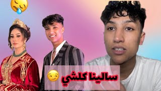 هادي هي الحقيقة لي كاينة  😏 و ها علاش ممفاهمش مع دارنا 😔👩‍👧‍👦 [upl. by Ferriter]