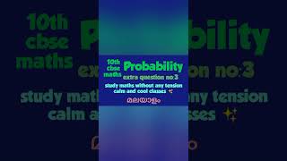 10th maths probability [upl. by Dirraj]