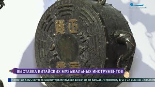 Выставка традиционных китайских инструментов «Гармония пяти» в Шереметевском дворце [upl. by Ynehteb253]