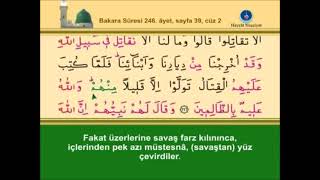 KURANI KERİM SAYFA 39  İKİNCİ CÜZ BAKARA SURESİ  TÜRKÇE  İNGİLİZCE ALTYAZILI [upl. by Bern93]