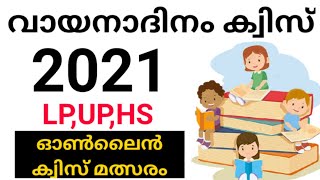 VAYANA DINAM QUIZ 2022  വായനാദിന ക്വിസ്  VAYANA DINAM QUIZ MALAYALAM 2022  READING DAY QUIZ [upl. by Bez]