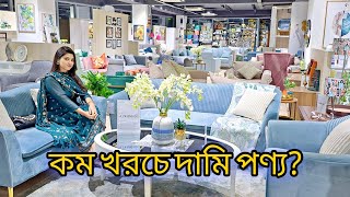 এক ছাদের নিচেই পেয়ে যাবেন চোখ ধাঁধানো সব বিদেশী পণ্য  Danube Home Bangladesh [upl. by Trueblood416]