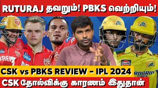 Ruturaj செய்த தவறு CSK தோல்விக்கு காரணம் இதுதான் CSK vs PBKS Review IPL 2024 [upl. by Downs]