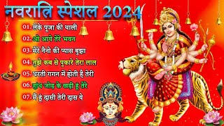 Navratri Bhakti Song 2024 🙏Mata Bhajan🌹Durga Maa Bollywood Songs 👌नवरात्रि स्पॆशल गीत [upl. by Rossie]