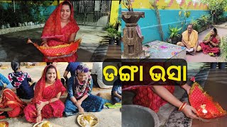 ପବିତ୍ର କାର୍ତ୍ତିକ ପୂର୍ଣ୍ଣିମା  ଡ଼ଙ୍ଗା କୋଉଠି ଭାସେଇଲୁ  luis good life [upl. by Ahtael]