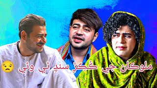 Episode 107  Mastana 2  Masi Moran  Musawir Lashary  Drama [upl. by Johst185]