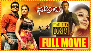 Ghatikudu Telugu Full Length HD Movie  Suriya  Nayanthara  Vadivelu  Cinema Theatre [upl. by Aubreir]