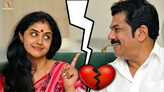 Actor Mukeshഡാൻസർ Methil Devika ബന്ധം വേർപിരിഞ്ഞോ  Mukesh Methil Devika Divorce  Latest News [upl. by Gnart796]