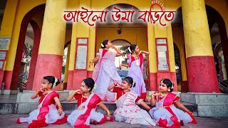 Ailo Uma Barite  Dance Cover  Ankita Bhattacharjee [upl. by Sundin]