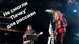 Почему Metallica не смогли ‘Группу крови’ [upl. by Star]