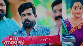 😳 santhwanam 2 tomorrow promo santhwanam2 tomorrow promo asianet serialpromo [upl. by Romine]