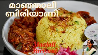 മാഞ്ഞാലി ബിരിയാണി  Tasty Easy Maajaali Chicken Biriyani  Majaali Biriyani Making Video  Ep1030 [upl. by Herold201]