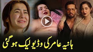 Hania Amir Interview Hiba Bukhari BiographyFamilyBoyfriendHusband 2024 haniaamir  TR Studio [upl. by Bidle]