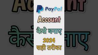 PayPal Account Kaise Banaye  How To Create PayPal Account 2024  Business PayPal Account [upl. by Jabe]