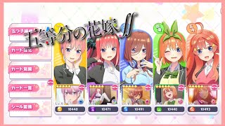 The Quintessential Quintuplets Android Game [upl. by Yeca]