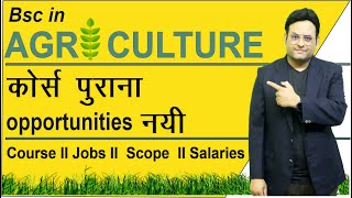 Bsc in Agriculture II Which course is best in BSc Agriculture [upl. by Annayak]