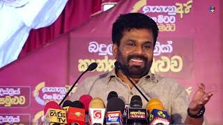 Anura Kumara Dissanayaka Full Speech  NPP Badulla Womens Rally  20240121 nppsrilanka npp [upl. by Vasya81]