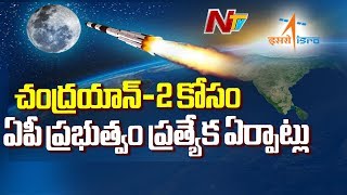 Chandrayaan 2 Launch Govt Orders To Arrange Live Telecast In All Schools Across AP  NTV [upl. by Euqinim]