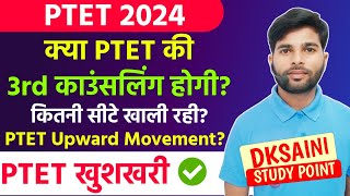 PTET 3rd Counselling 2024  खुशखबरी😊 PTET 6th List kab aayegi  PTET Re Choice 2024  PTET News [upl. by Atsok]