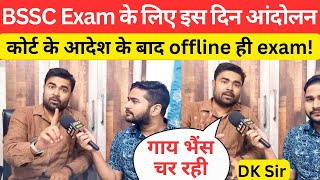 BSSC exam के लिए इस दिन होगा आंदोलन क्या offline ही होगी परीक्षा SSCAdda247 [upl. by Enilraep]