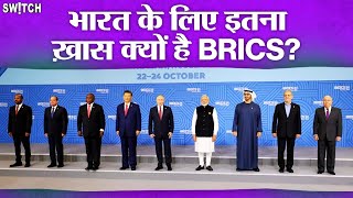 BRICS Summit Indias role opportunities Explained in Hindi  भारत के लिए ब्रिक्स इतना जरूरी क्यों [upl. by Kreager984]