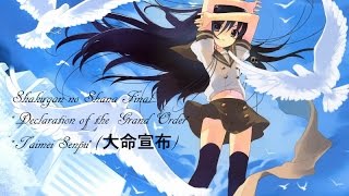 Shakugan no shana Final Episode 14 english subs [upl. by Codie]