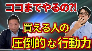 投資物件「買える人」と「買えない人」の違いは何？大分かぼす不動産井上さんに聞きました。 [upl. by Orodisi]