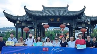 GLOBALink  Foreign diplomats explore Huangshan and rural areas in eastern China [upl. by Airdnoed890]