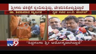 Dr Shivakumara Swamijis Health is Good He is Recovering MB Patil [upl. by Naujak]