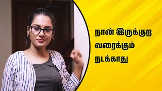 நான் இருக்குற வரைக்கும் நடக்காது  Wirally Tamil Clips wirallytamil [upl. by Newra345]