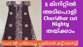 Churidhar cut Nighty cutting and stitching MalayalamChuridhar cut Nighty neck design [upl. by Gnuhp]