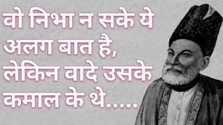 Best Mirza Ghalib Shayari  Ghalib Shayari  Hindi Shayari  Ghalib Quotes  Heart Touching Shayari [upl. by Niawtna]