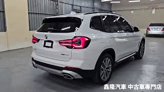 鑫隆汽車 BMWX3 SUV [upl. by Ehr]