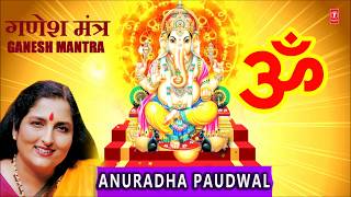 Ganesh Mantra with Lyrics I ANURADHA PAUDWAL I Full HD Video I TSeries Bhakti Sagar [upl. by Oiril]