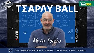 🔴LIVE  ΕΠΙΣΗΜΗ ΑΓΑΠΗΜΕΝΗ ΞΑΝΑ  Τι δίνει η ΠΡΩΤΗ ΘΕΣΗ  Τσάρλυ Ball 1410 Betarades [upl. by Armitage]