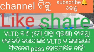 VLTD vairal videobikashtraveller  fb Bikash Das rto  fitness  traking [upl. by Aisayt]