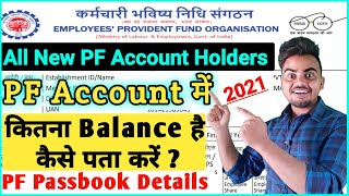 How to check PF Balance Properly in 2023  PF kaise check kare online  EPF Balance Checking [upl. by Ycat]