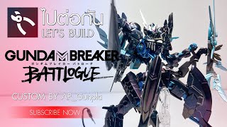 Lets Build  Gunpla X 30MS Dark Guardian Barbataurus gundambreakerbattlogue [upl. by Llevart]