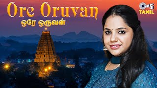 Ore Oruvan  Saindhavi  Tamil Devotional Song  Sriraman  Vaarasree [upl. by Nwahsuq]