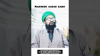 Masjiden aabad karo by Tarjumaan e ahlesunnat Syed Shah Abdullah Quadri Shah sahab [upl. by Artimid]