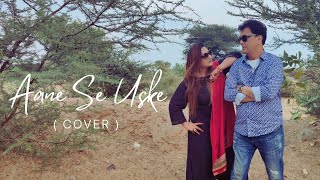 Aane Se Uske Cover  By Avinash Dahima [upl. by Veriee347]