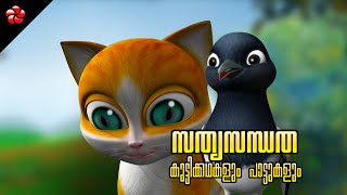 Honesty Kathu ★ kids stories with good moral values Baby songs and nursery rhymes for preschool kids [upl. by Upshaw]