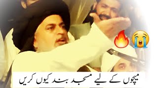 Allama Khadim Hussain Rizvi ° Match ke Lia Masjd Band ku ° Jalali Khitab🔥 ° Love Islam [upl. by Lilly775]