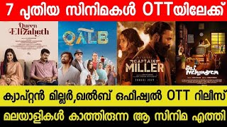 NEW MALAYALAM MOVIE QALBCAPTAIN MILLER CONFIRMED OTT RELEASE DATE  TODAY OTT RELEASE MOVIES AGENT [upl. by Suolkcin]