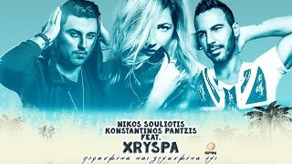 Nikos Souliotis amp Konstantinos Pantzis Ft XRYSPA  Περασμένα Ναι Ξεχασμένα Όχι  Lyric Video [upl. by Goldsmith]