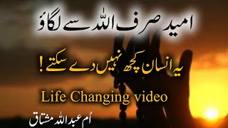 IMPORTANT  Life Changing Urdu Hindi Quotes  By Umme Abdullah Mushta [upl. by Halehs]