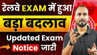 RRB Exam Calendar 2024 🎯 फिर से बड़ा बदलाव 😡  RRB RPFJeTechnician New Exam Date  RRB Exam 2024 [upl. by Soisatsana]