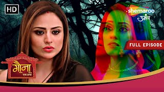 Gauna Ek Pratha  New Episode  Gehna Bani Bhoot  Episode 149  Shemaroo Umang [upl. by Neu820]